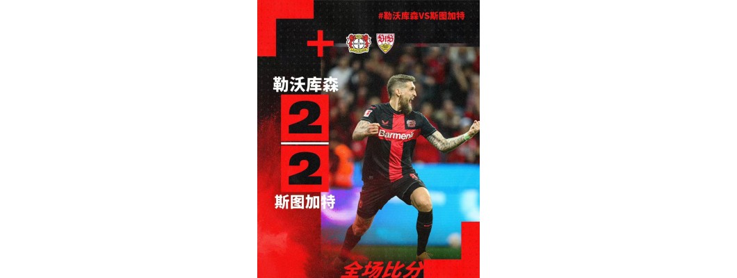 Invincible Leverkusen, fortsetter den ubeseirede myten, et sjokk for europeisk fotball Invincible Leverkusen, fortsetter den ubeseirede myten, et sjokk for europeisk fotball