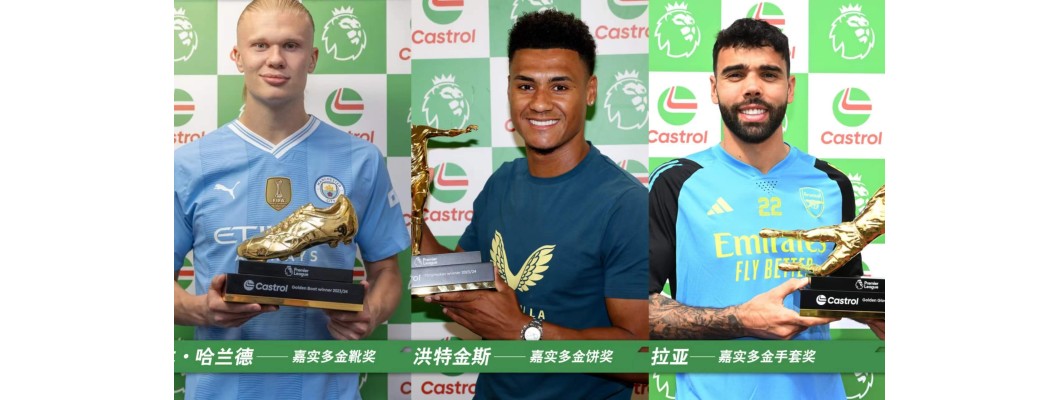 Returen til Manchester City King, den nye eieren av Golden Boots, Golden Pies og Golden Gloves Returen til Manchester City King, den nye eieren av Golden Boots, Golden Pies og Golden Gloves