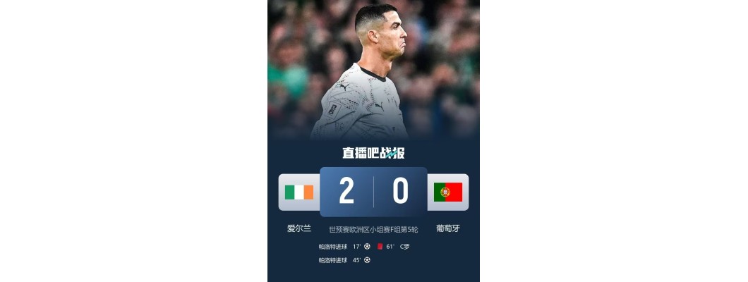 Cristiano Ronaldos siste dans i VM? En enorm krise bak et rødt kort Cristiano Ronaldos siste dans i VM? En enorm krise bak et rødt kort