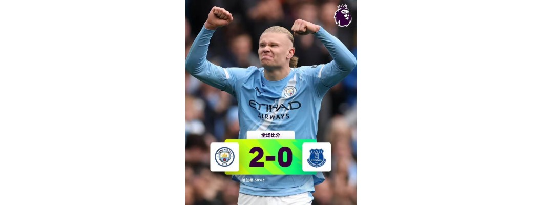 Haaland, Manchester Citys stjernespiller og Norges fremtidige stjerne Haaland, Manchester Citys stjernespiller og Norges fremtidige stjerne